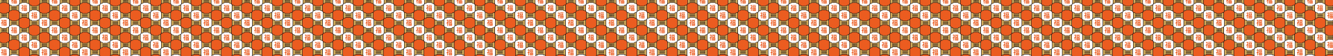 福慶木業